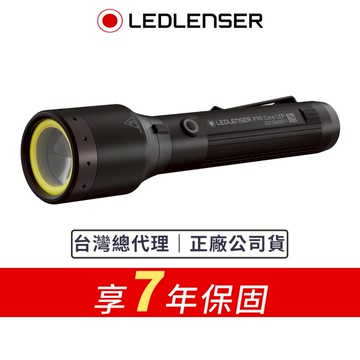 【德國Ledlenser】P9R Core LEP 遠射/泛光雙光源充電式手電筒