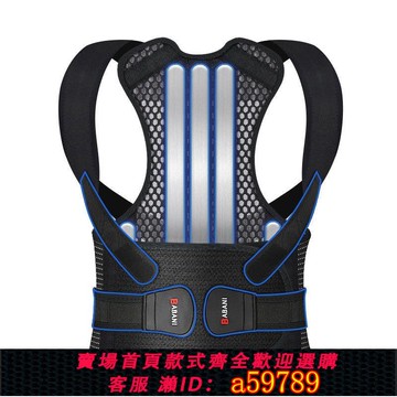 【台灣公司 可打統編】伴伴尼醫用駝背矯正器成人中老年學生脊椎側高低肩彎隱形矯正神器