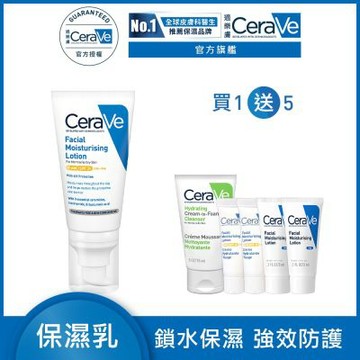 CeraVe適樂膚 溫和清爽保濕防曬乳 SPF30 52ml 單入超值組 官方旗艦店 臉部潤澤