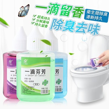 一滴香 淨味除臭劑 芳香 香精 廁所除臭 50ml 一滴消臭 廁所用 除臭劑 居家生活 辦公使用 清香劑 QJ1301