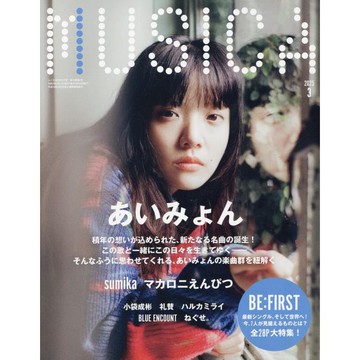 [TP小屋] (全新，7-14日內出貨) 日文雜誌 MUSICA 日本流行音樂誌 2025年3月 あいみょん愛繆