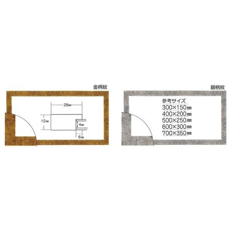 長方形額〕木製額 縦横兼用額 前面アクリル仕様 金(銀)長方形額(400
