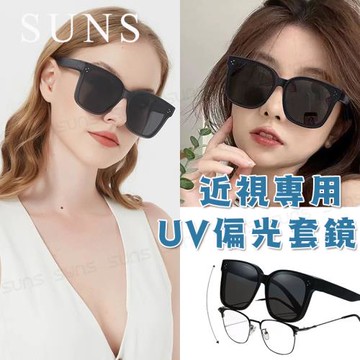 【SUNS】時尚韓版鉚釘ins大框偏光墨鏡/套鏡 霧黑框 透氣孔設計 抗UV400/防眩光/可單戴/可套式
