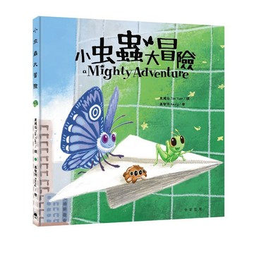 小虫蟲大冒險