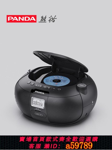 【台灣公司 可打統編】熊貓CD播放機放光碟光盤播放器音響音箱一體專輯碟片英語家用cd50