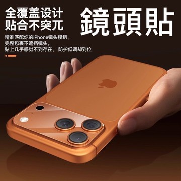 一體成型 防刮 蘋果手機鏡頭保護貼 鏡頭貼 鏡頭膜 iPhone AIR 17 16 15 14 13 Pro Max