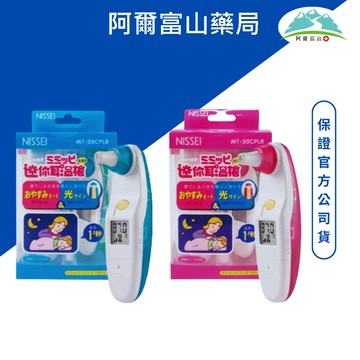 【NISSEI】日本精密迷你耳溫槍-藍/粉《保證原廠貨》體溫計