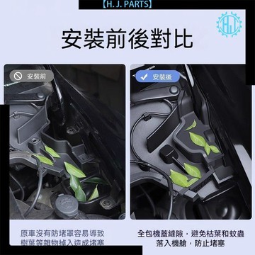 【臺灣出貨】適用於特斯拉ModelY機蓋導水槽防塞網前備箱過濾保護罩丫改裝配件
