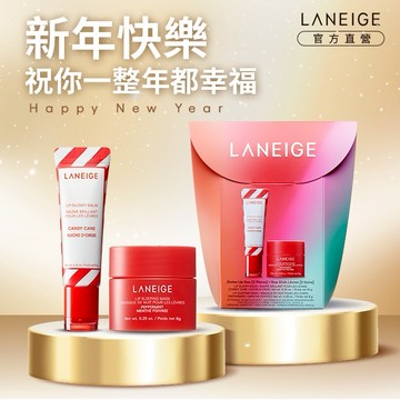 【蘭芝】霓光派對潤唇膏糖果唇膜1+1禮盒🍬#甜甜迎新年🎁