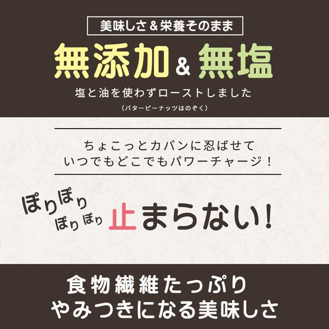 送料無料 3種から 選べる ナッツ アーモンド 300g 有塩ジャイアントコーン 300g バターピーナッツ 500g  おまけ ポイント消化 お試し paypay Tポイント消化