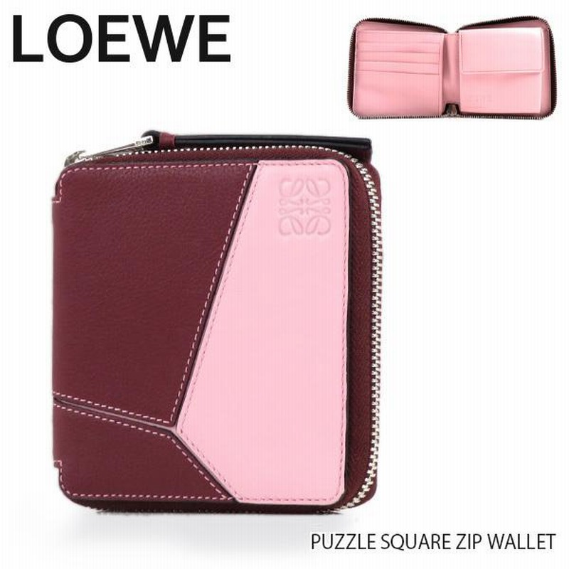 LOEWE ロエベ PUZZLE SQUARE ZIP WALLET パズル スクエア ジップ