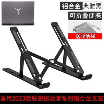 2023款聯想拯救者電腦支架r/Y9000pGeekPro G5000桌面立式增高底座便Y7000P攜手提k鋁合金16寸散熱筆記本托架