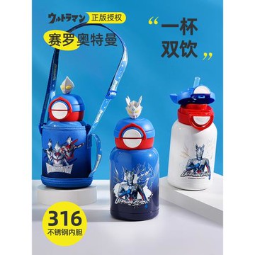 賽羅奧特曼兒童保溫杯吸管男孩小學生雙飲迪迦防摔水壺2024新款