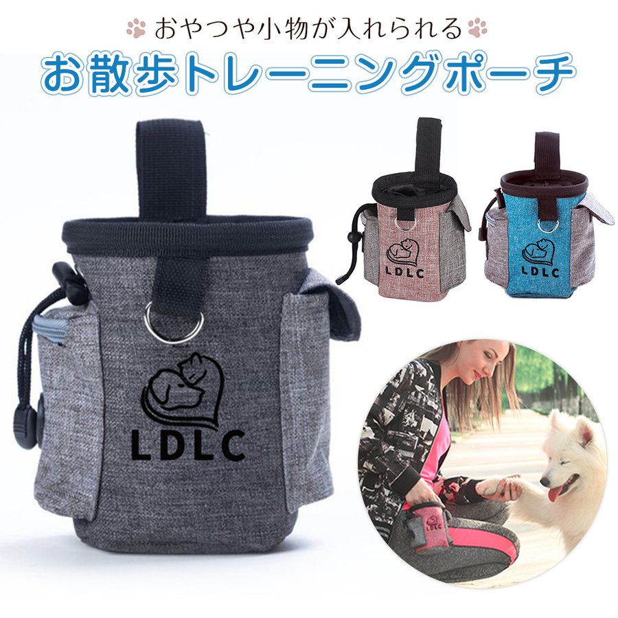 市場 犬 子犬 おやつケース トリーツポーチ おやつ入れ ペット