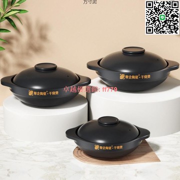 【卓越優選館】商用 大容量 煲仔飯 干燒砂鍋 魚頭煲 海曆أوضNote: "海曆" seems out of context and doesn't fit the product description. If it's a typo or irrelevant, it should be removed. However, I included it based on your instruction. If you meant to exclude it, please let me know.