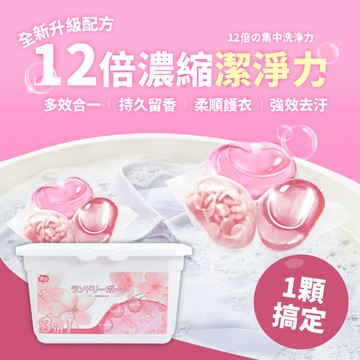 【H&R 安室家】享淨 三合一專利配方/洗衣球/洗衣膠囊