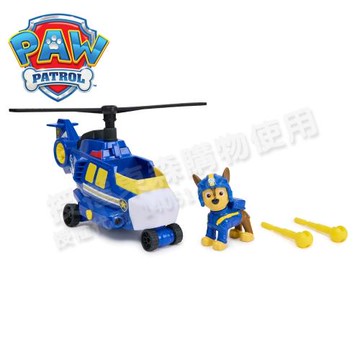 汪汪隊立大功 PAW Patrol-空中救援隊飛行車輛-多款_SUNUP