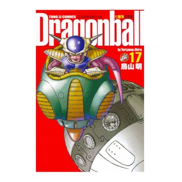 七龍珠完全版(17)