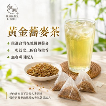 和春堂【台灣黃金蕎麥茶10入】不含咖啡因茶包 解膩茶飲茶包 冷泡茶熱泡茶 冷飲熱飲 無咖啡因蕎麥茶