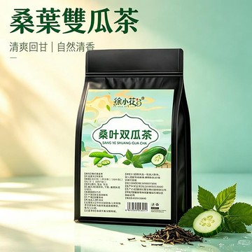 熱賣免運✨桑葉雙瓜茶 5公克/包 女人茶 女神茶 健身茶 桑葉苦瓜冬瓜組合 原料乾淨 獨立小包 化妝包 口袋易攜帶