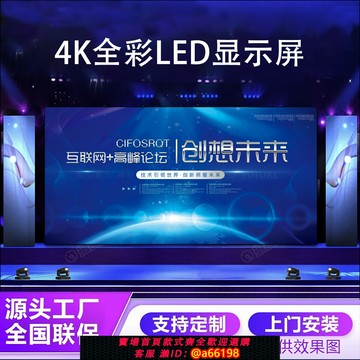 【台灣公司 可開發票】led顯示屏全彩高清室內會議室舞臺展廳直播間定制拼接電子大屏幕