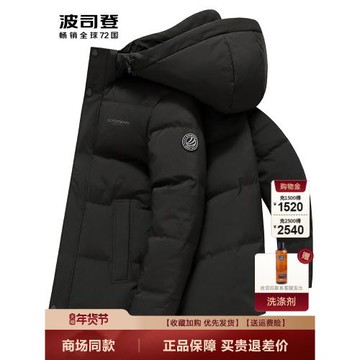 波司登羽絨服男士短款2025冬季新款加厚保暖商務休閑鴨絨男裝外套