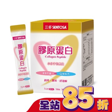 三多膠原蛋白5gx30包