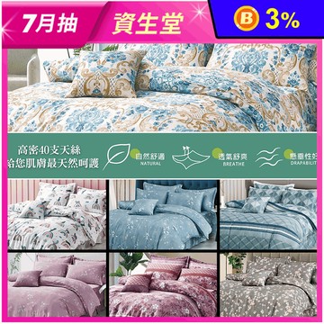 100%純天絲鋪棉兩用被床包四件組(雙人/加大)