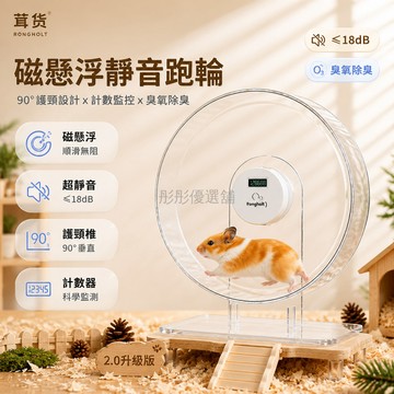 台灣出貨✨ 磁懸浮倉鼠跑輪 靜音透明跑輪 帶計數器跑輪 三線金絲熊用品 紫倉無聲玩具 18mm25mm35mm規格
