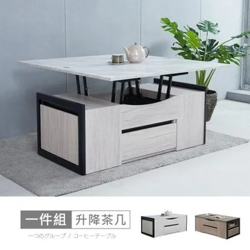 HAPPYHOME茉莉4尺緩衝升降茶几DU10-022兩色可選/免運費/免組裝/升降茶几