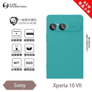 (台灣製)【o-one】 SONY Xperia 10 VII 小螢膜 鏡頭保護貼(2入) 全新升級 輕薄抗擊 划痕自動修復
