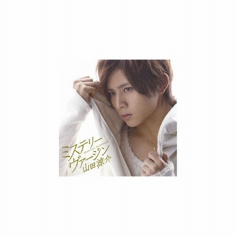 山田涼介 ミステリー ヴァージン Cd 通販 Lineポイント最大0 5 Get Lineショッピング