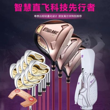 21新款BOLUX博勒克斯高爾夫球桿T-02女士套桿三星鈦合金 全套碳素