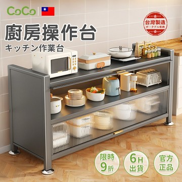 廚房操作台｜中島台｜廚房收納櫃｜廚房置物架｜60/80/100/120長 廚房收納 餐邊儲物櫃｜現貨免運