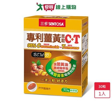 三多專利薑黃萃取C+T軟膠囊30粒/盒【愛買】