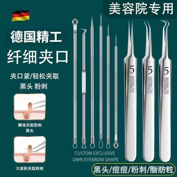臺灣出貨⚡不鏽鋼粉刺夾 黑頭粉刺 粉刺調理 拔粉刺 粉刺針粉刺棒 美容工具 痘痘棒 挑擠痘針 擠痘痘工具神器 清潔粉刺醫