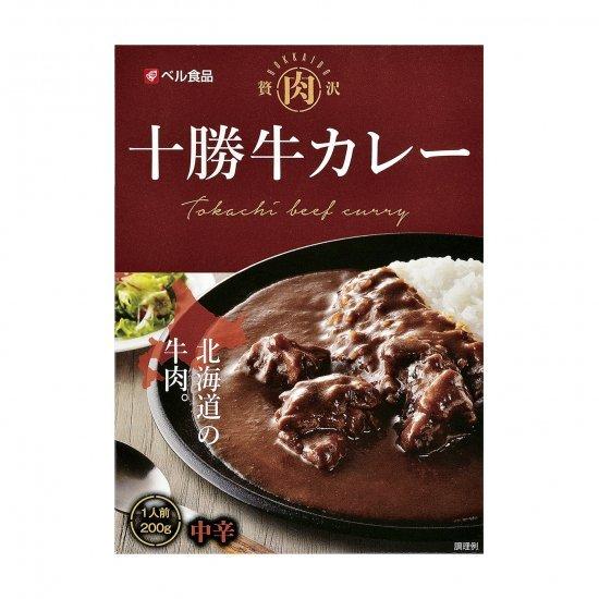 ゆうパケット送料無料 十勝牛カレー ２個入り お試し セット 北海道 グルメ 食品 お土産 惣菜 お取り寄せ 送料込み