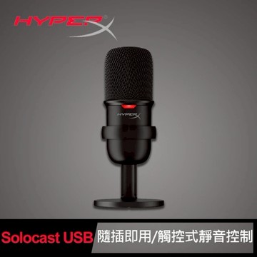 【HyperX】HyperX SoloCast 直播麥克風(4P5P8AA)