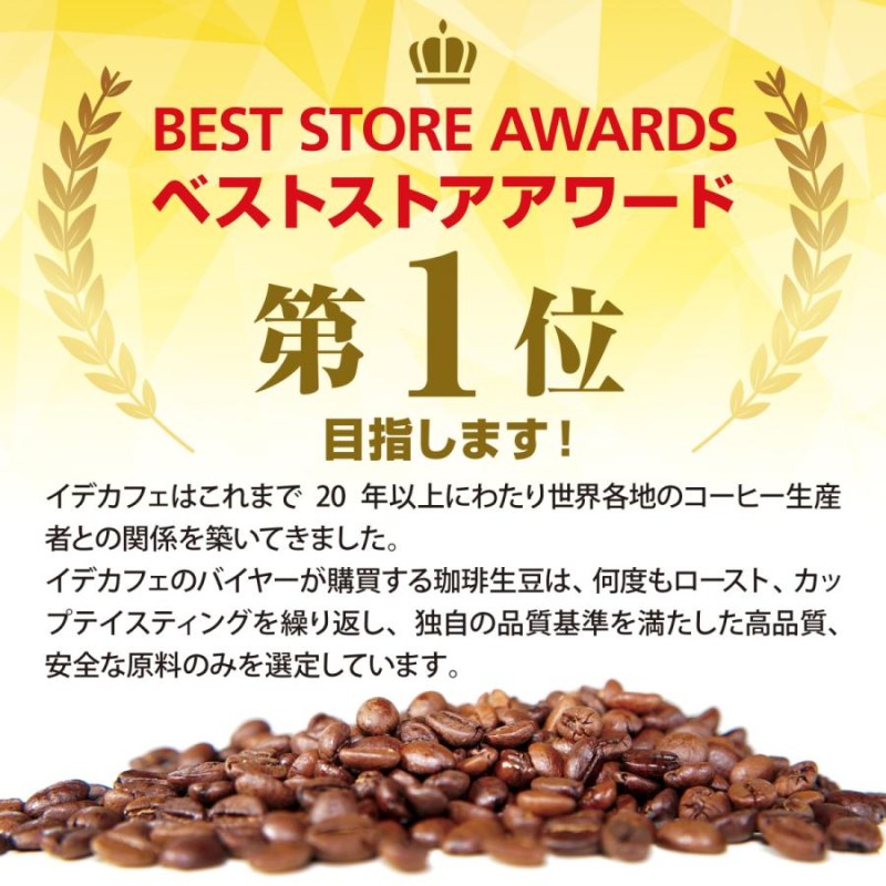 イデカフェ ハワイコナ ブレンドコーヒー グルマンズコーヒー 自家焙煎