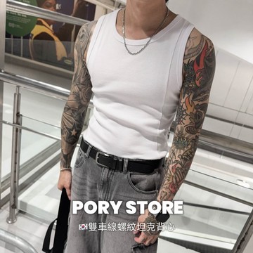 【PORY STORE】實拍 韓國 雙車線 彈力 螺紋背心 高品質 健身 合身 百搭 內搭 背心 素面 吊嘎