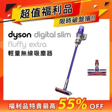 【福利品】Dyson Digital Slim Fluffy Extra SV18 輕量無線吸塵器 (紫色)