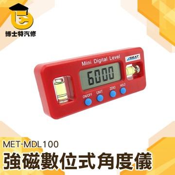 電子數顯水平儀 100mm強磁水平尺 迷你傾角儀 角度尺 量具 強磁數位式角度儀 帶磁魚雷
