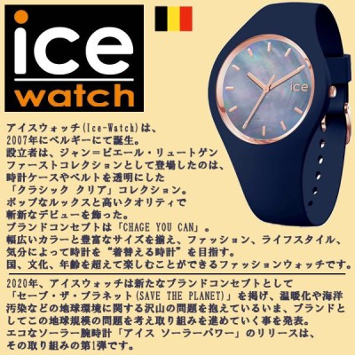 ice watch アイスウォッチ grace グレース ミディアム 40mm クラッシー