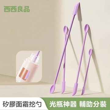 化妝品矽膠挖勺【西西良品の隔日到店】空瓶神器 雙頭刮刀 果醬刮刀 保養品挖勺 分裝小刮勺 分裝勺 矽膠挖勺 塗抹刀