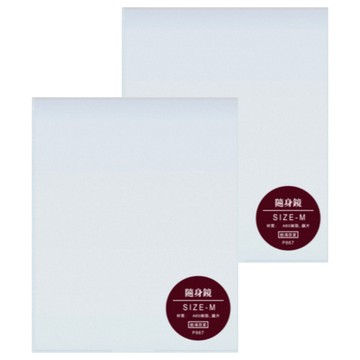 即室好物 簡約白色方形摺疊隨身鏡 中款 W9.2xL11.5cm 輕薄好攜帶 台灣製造  2個