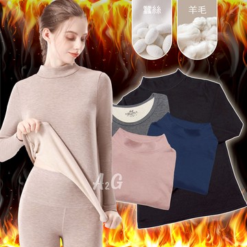 A2G®【極致暖心】女款 3倍保暖羊毛蠶絲暖絨發熱衣圓領/立領︙M-2XL︙388 389 588 589
