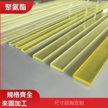 ✨免運可開發票#聚氨酯 方棒長條 減震耐磨PU闆 彈性優力膠牛筋小方條3 4 5 6 8 10mm