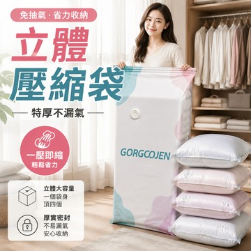 隔日到貨 免抽氣真空壓縮袋 衣服收納袋 旅行壓縮袋 行李壓縮袋 被子收納袋 衣物壓縮袋 真空壓縮袋 真空收納袋 棉被收納