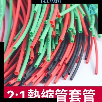 【臺灣出貨】加厚熱縮管絕緣套管收縮套管電膠布絕緣熱熔管電線套管電線保護套