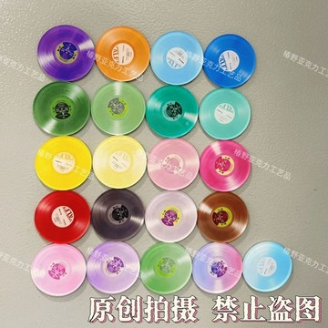 音樂旋轉碟片冰箱貼🎶唱片冰箱貼 唱片造型磁鐵 黑膠唱片冰箱貼 nfc彩色黑膠唱片音樂亞克力冰箱貼創意禮物生日明星應援同